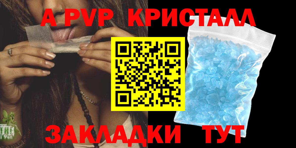 А ПВП  Alpha-PVP СК  Коркино  Вход с VPN  A-PVP кристаллы 