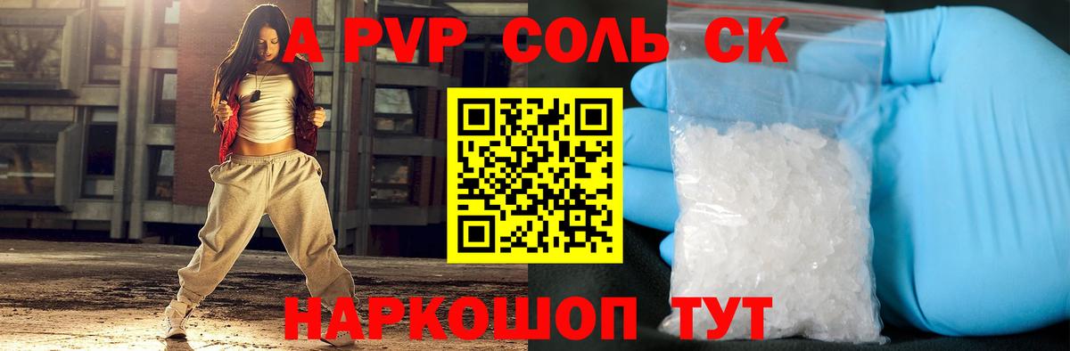 A PVP кристаллы Коркино