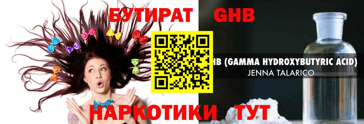 Коркино  БУТИРАТ BDO  Вход с VPN 