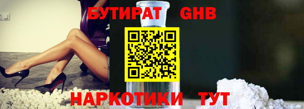 Бутират оксана Коркино