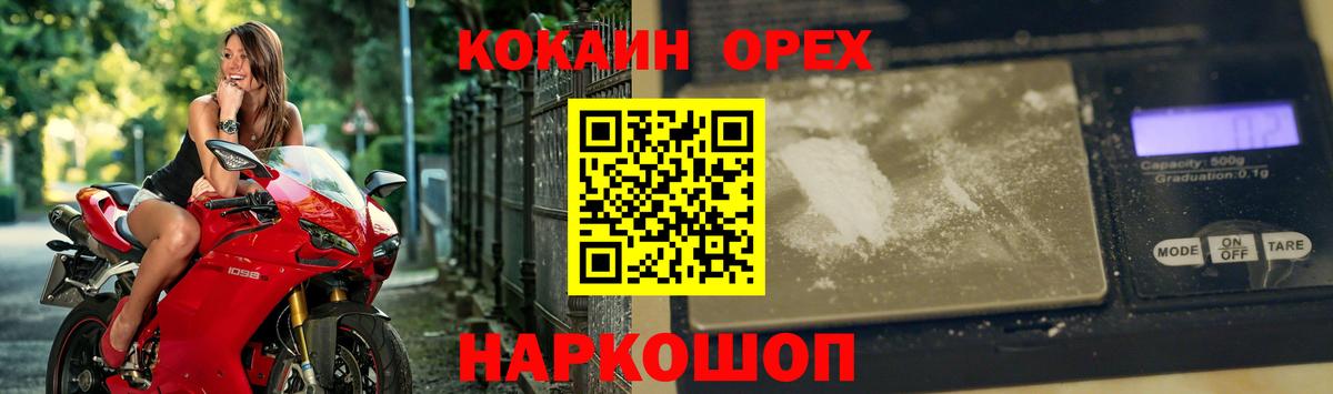 Коркино  как найти наркотики  Вход с VPN  Cocaine Fish Scale  Кокаин Колумбийский 