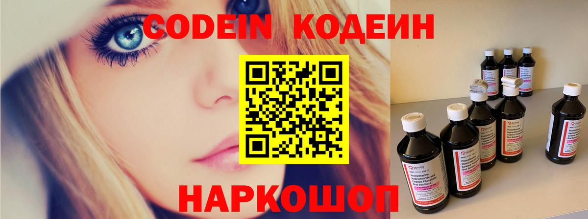 Коркино  Кодеиновый сироп Lean напиток Lean (лин)  Вход с VPN 