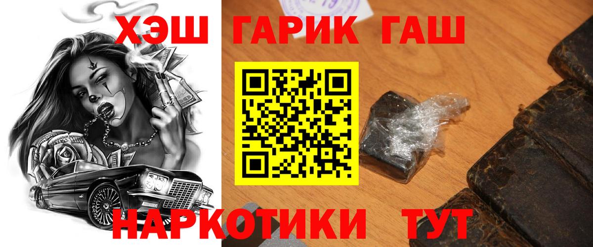ГАШ ice o lator  Вход с VPN  Коркино  ГАШИШ AMNESIA HAZE 