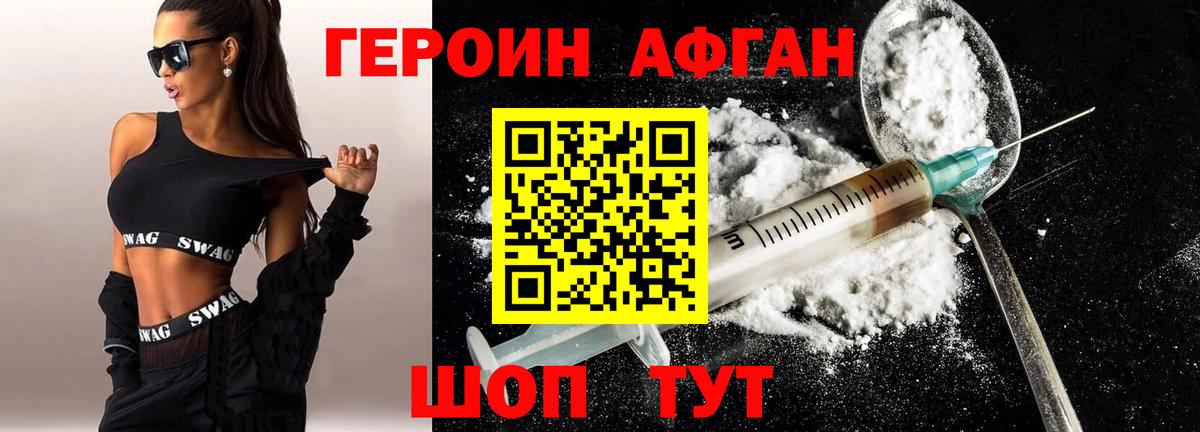 ГЕРОИН гречка  Вход с VPN  Героин  Коркино 