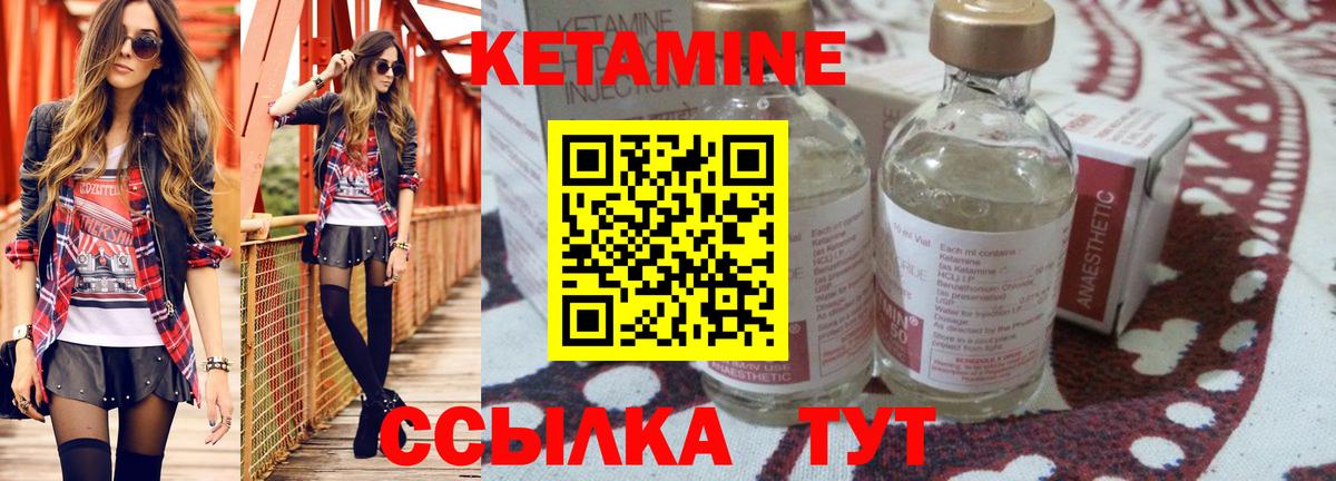 Кетамин ketamine Коркино