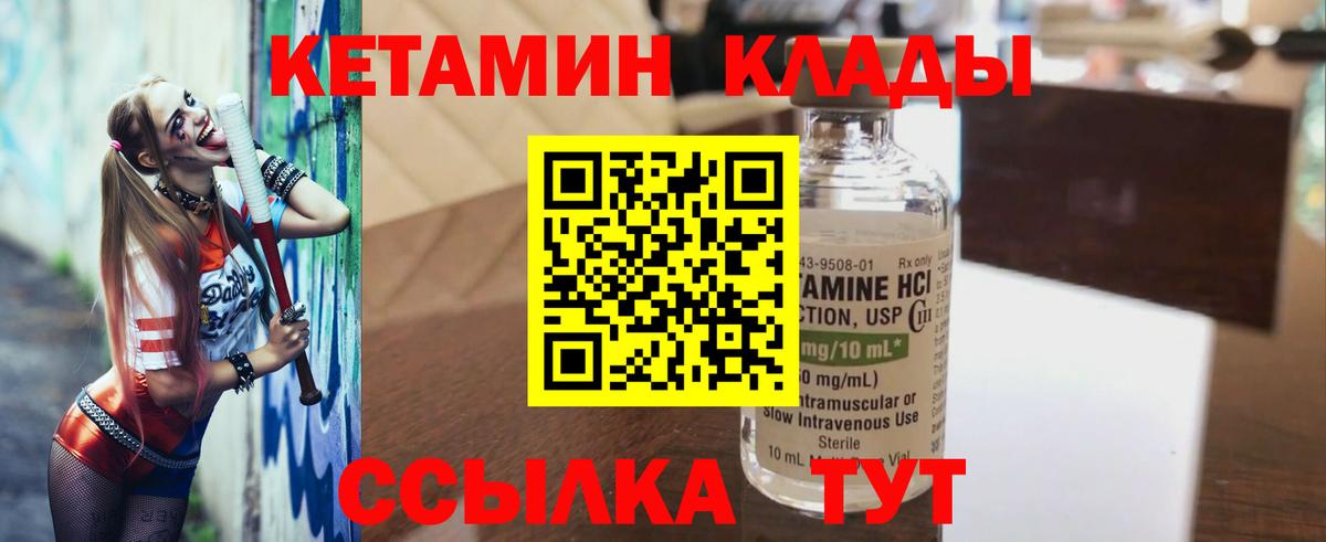 Кетамин ketamine  Вход с VPN  Коркино  Кетамин VHQ 