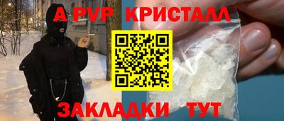 прущие крисы Краснодар