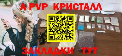 прущие крисы Краснодар