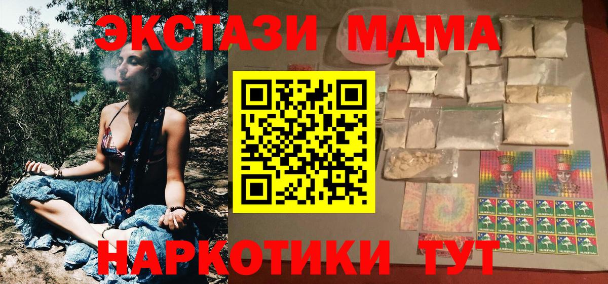 MDMA  MDMA молли  Вход с VPN  Коркино 