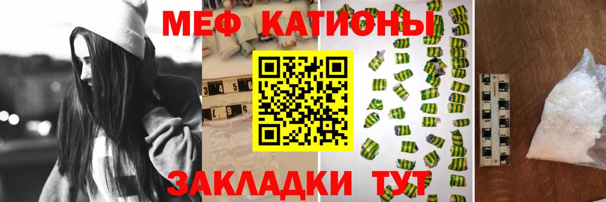 Меф кристаллы  МЯУ-МЯУ 4 MMC  Вход с VPN  Мефедрон  Мефедрон  Коркино 