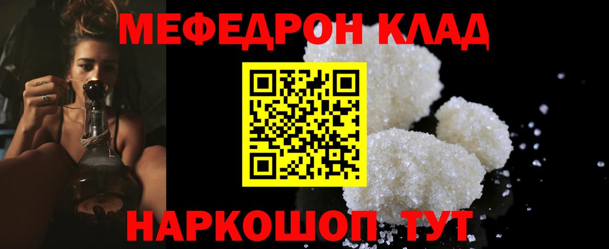 Меф  Коркино