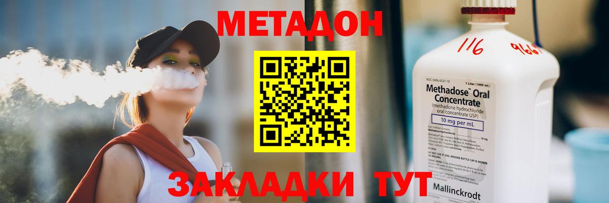 МЕТАДОН methadone  Вход с VPN  Коркино 