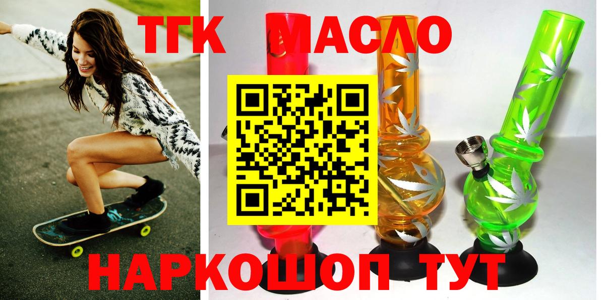 Дистиллят ТГК концентрат  Дистиллят ТГК Wax  Коркино  Вход с VPN 